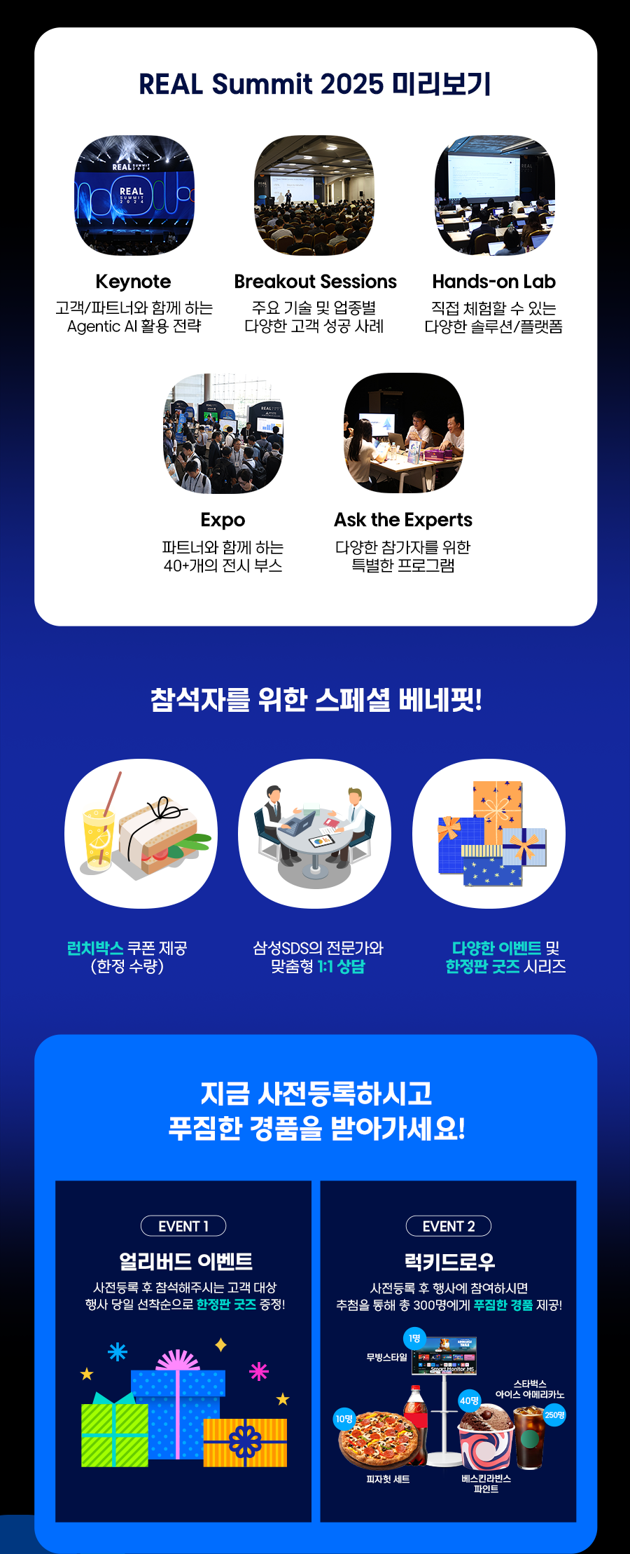 이벤트 안내 이미지3