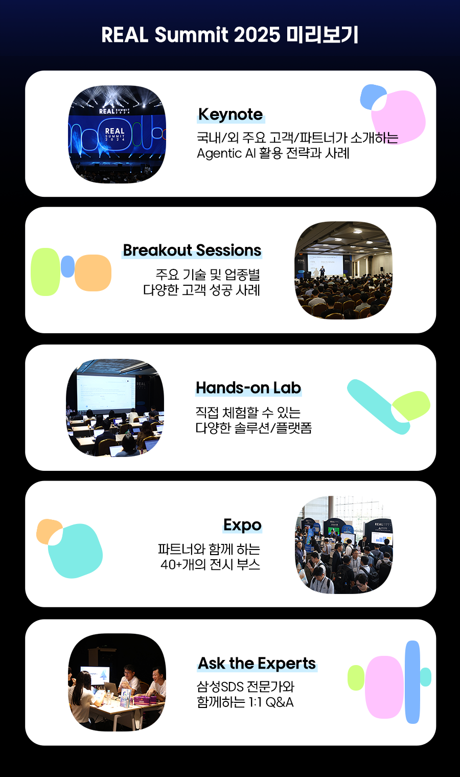 이벤트 안내 이미지5