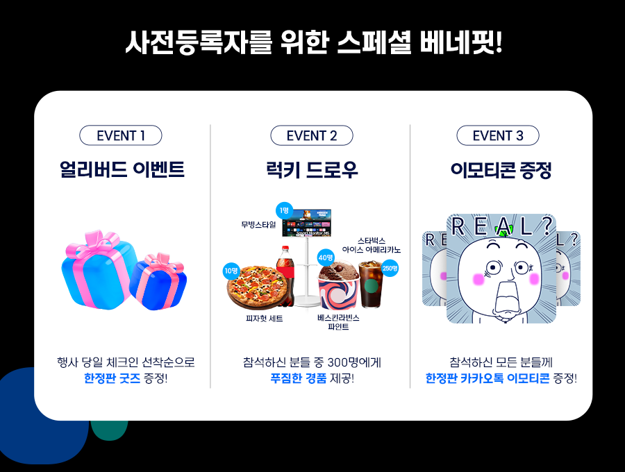 이벤트 안내 이미지6