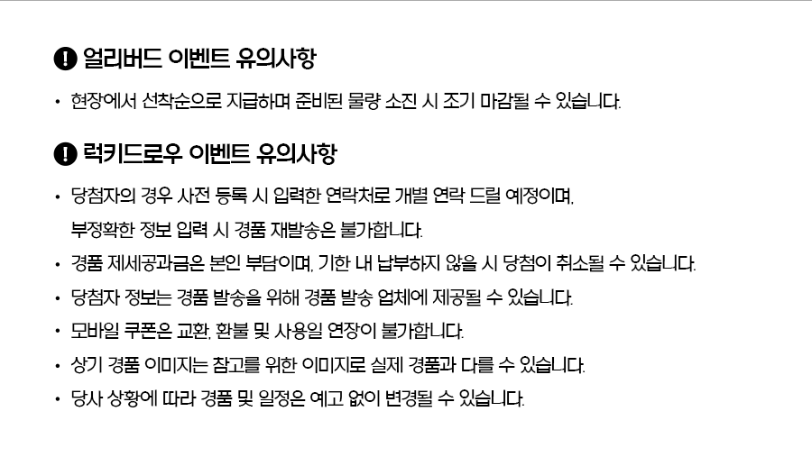 이벤트 안내 이미지9