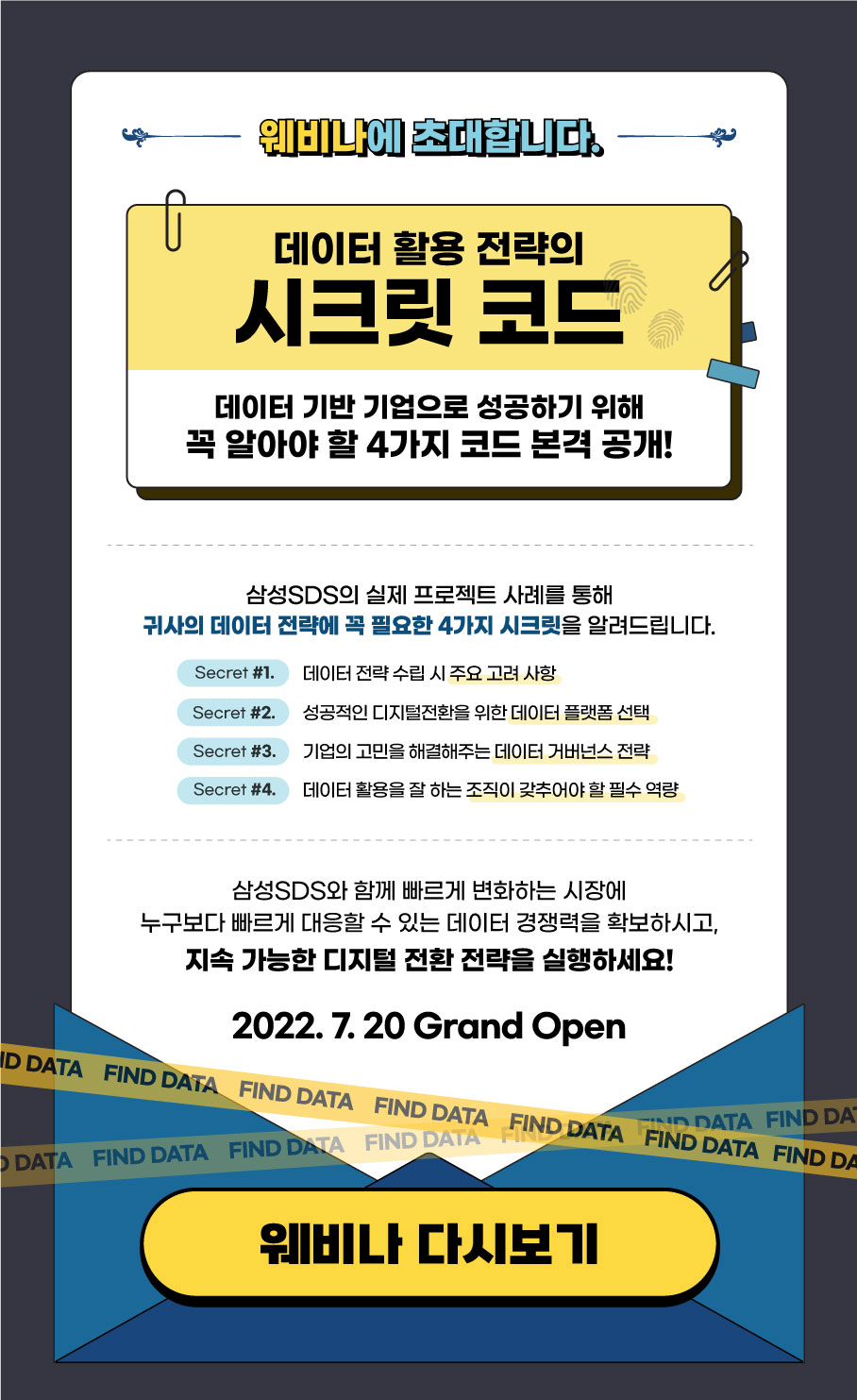 이벤트 안내 이미지2