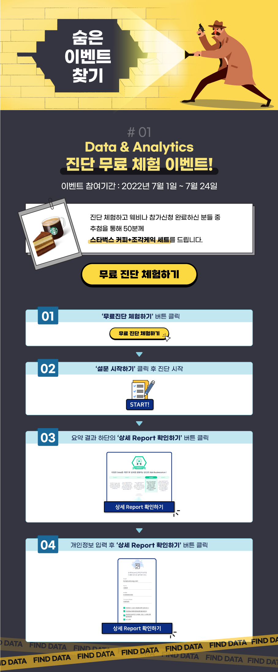 이벤트 안내 이미지4