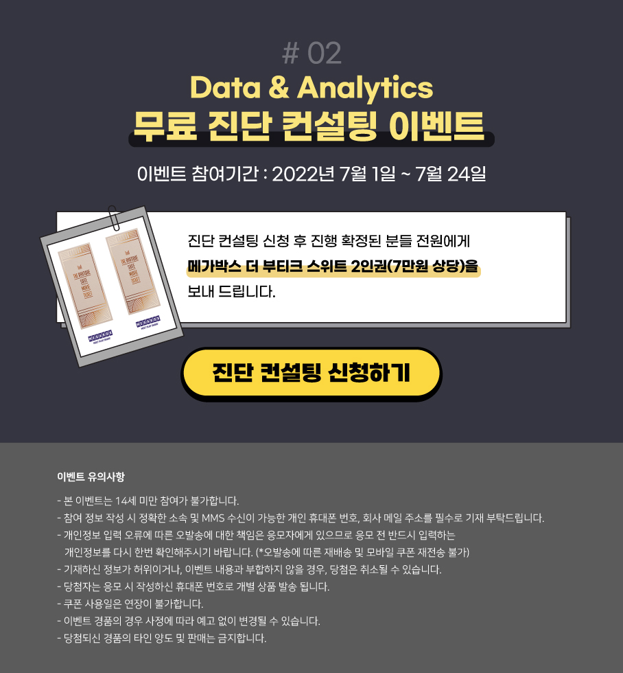 이벤트 안내 이미지5