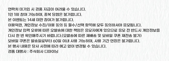 이벤트 안내 이미지5