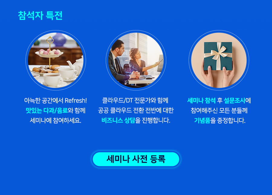 이벤트 안내 이미지4