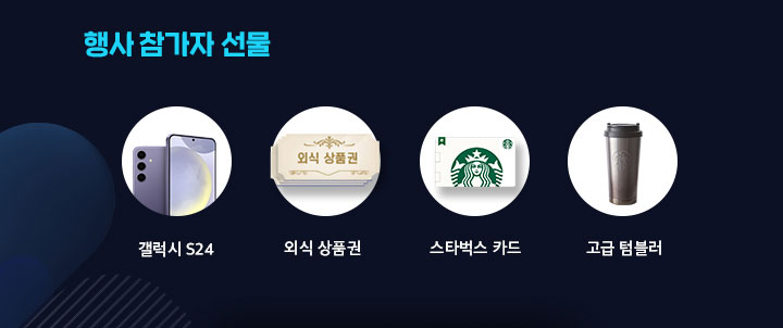 이벤트 안내 이미지4