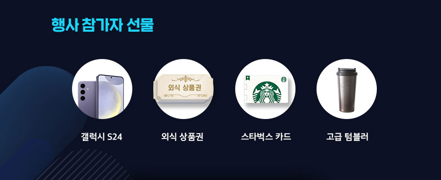 이벤트 안내 이미지4