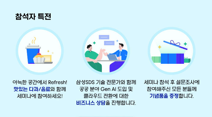 이벤트 안내 이미지4