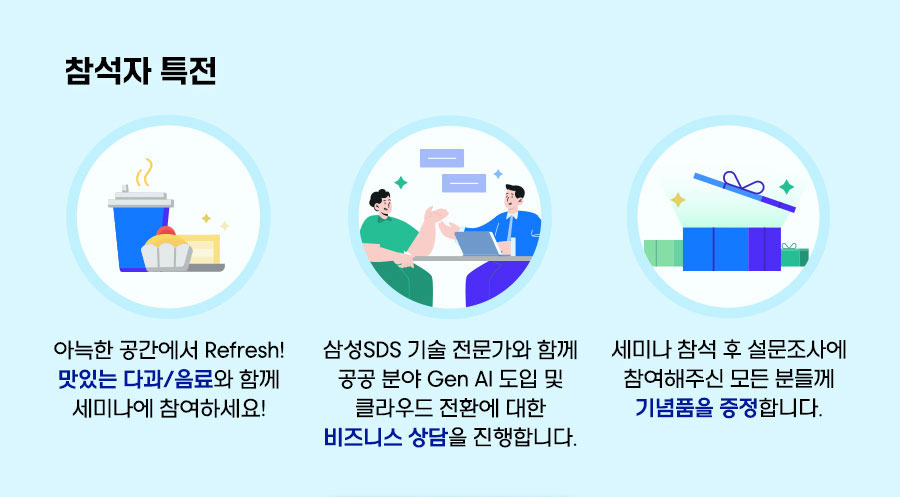 이벤트 안내 이미지4