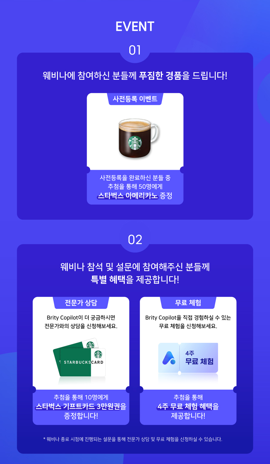 이벤트 안내 이미지5