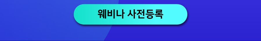 이벤트 안내 이미지6