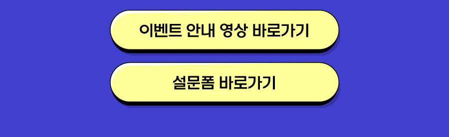 이벤트 안내 이미지4