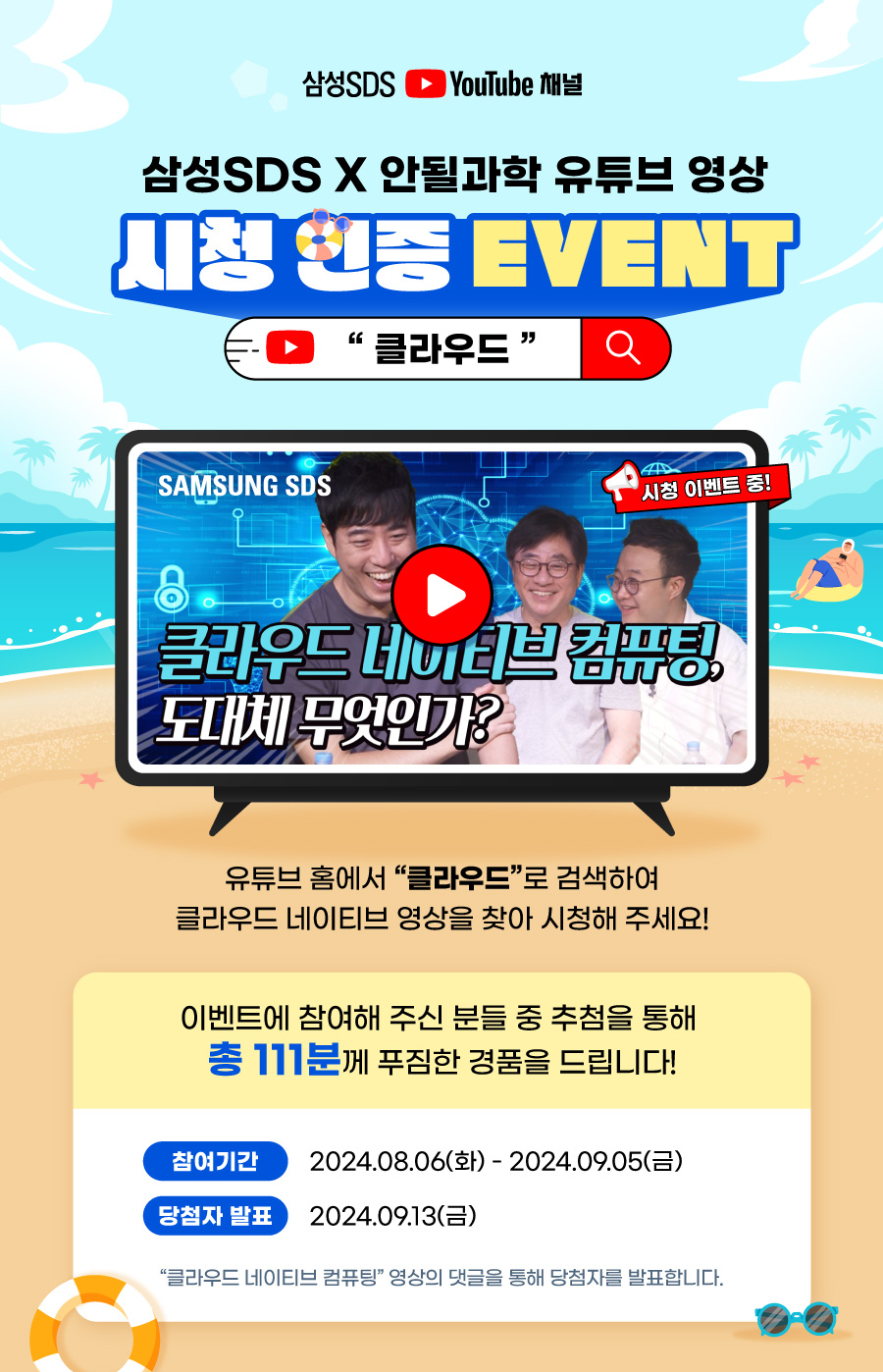 이벤트 안내 이미지1