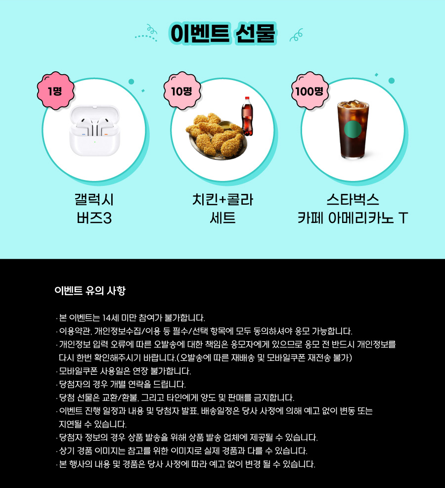 이벤트 안내 이미지3