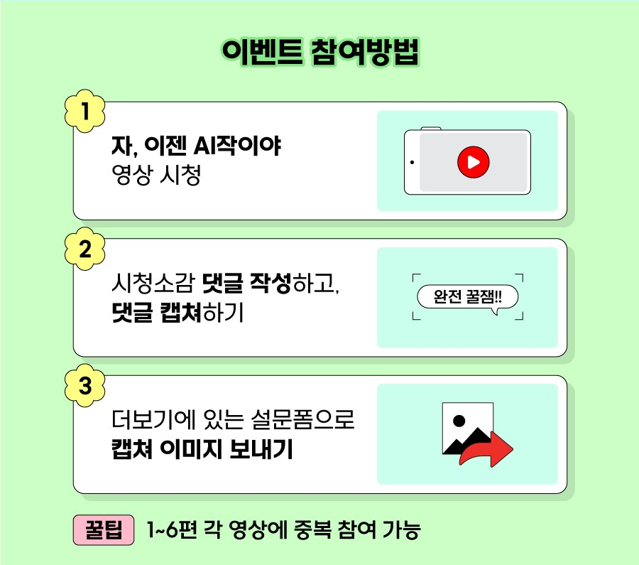 이벤트 안내 이미지3