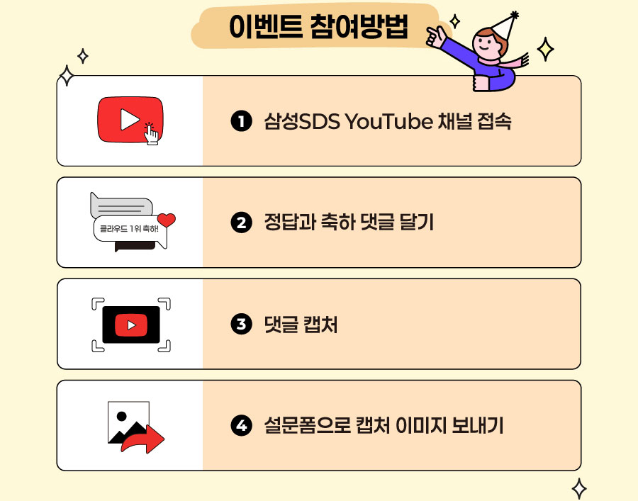 이벤트 안내 이미지4