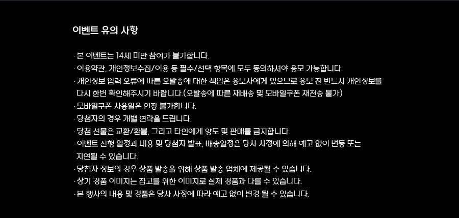 이벤트 안내 이미지7