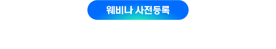 이벤트 안내 이미지3