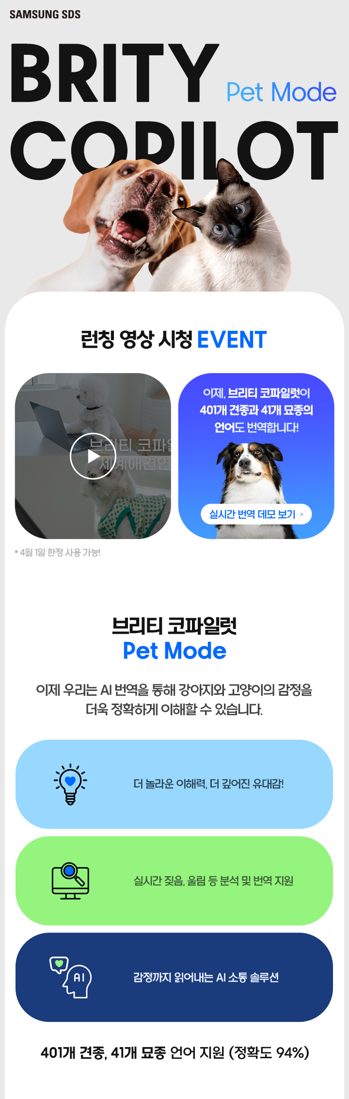 Brity_copilot_pet_Mode_image_mobile_01