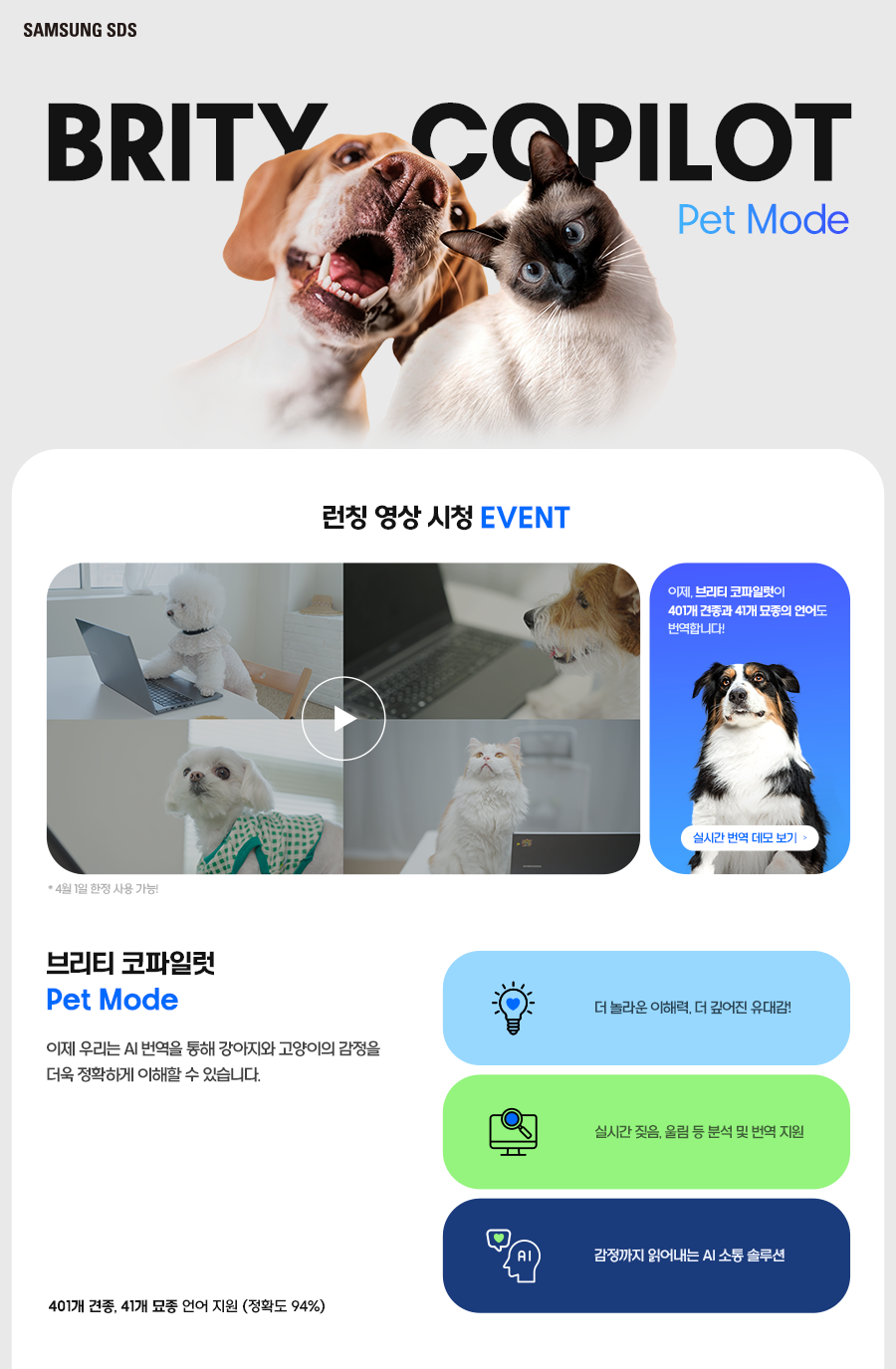 Brity_copilot_pet_Mode_image_pc_01