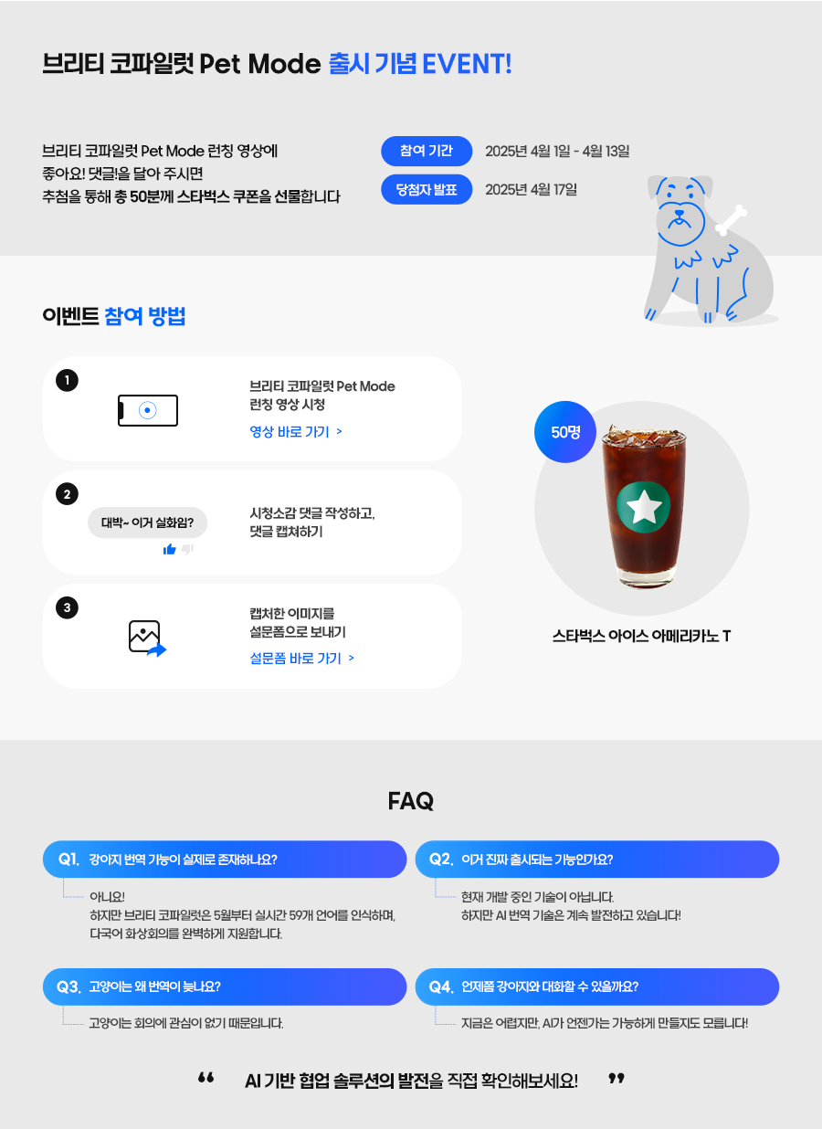 Brity_copilot_pet_Mode_image_pc_05