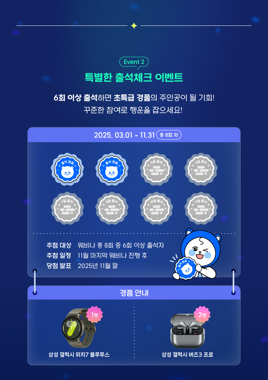 250423_event_06_img