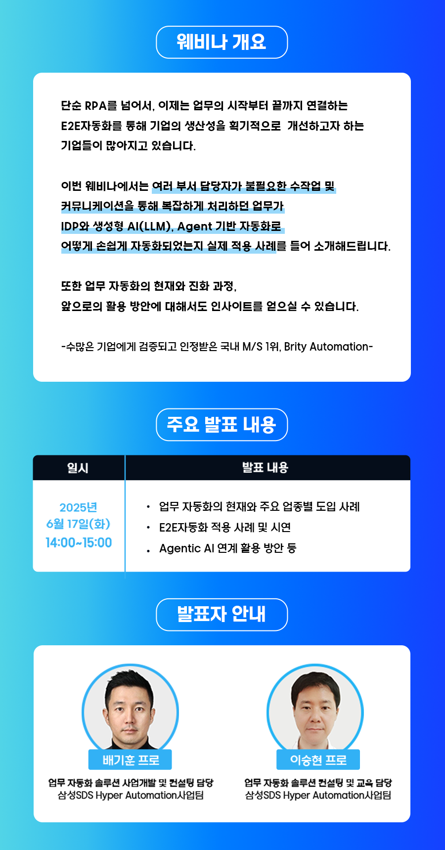 이벤트 안내 이미지2