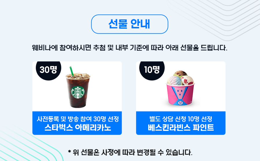 이벤트 안내 이미지3