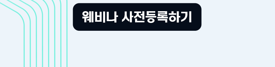 이벤트 안내 이미지4