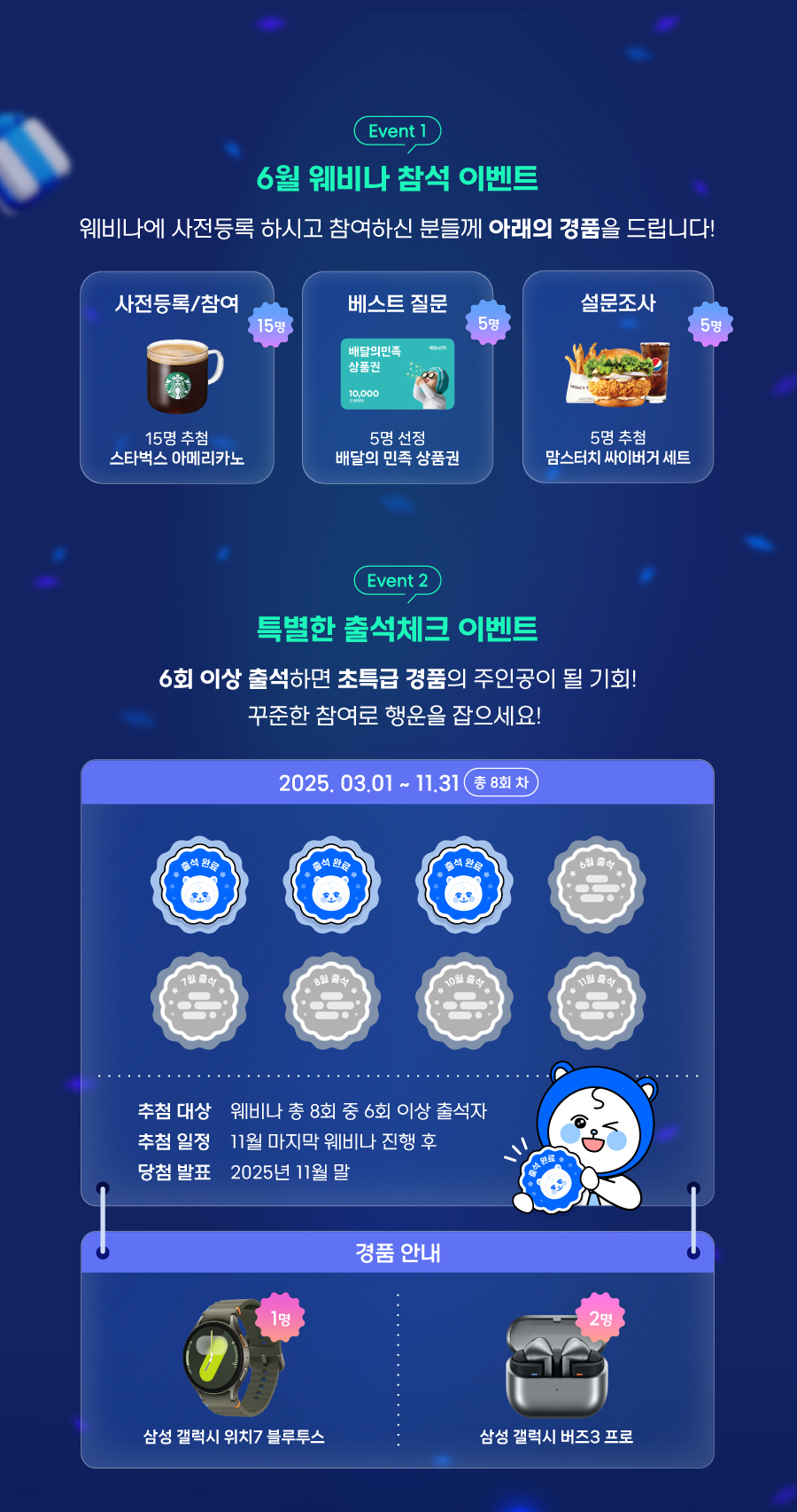 250526_event_05_img