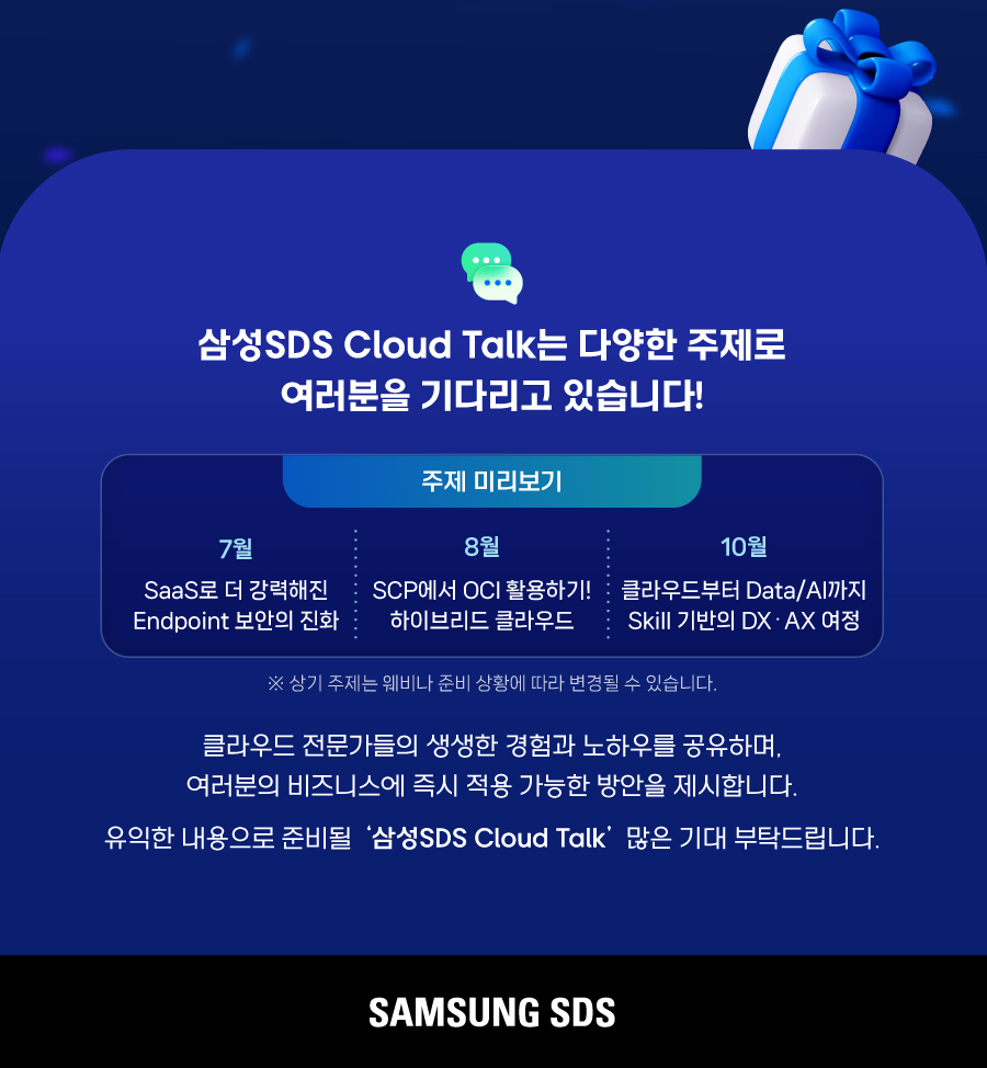 250526_event_06_img