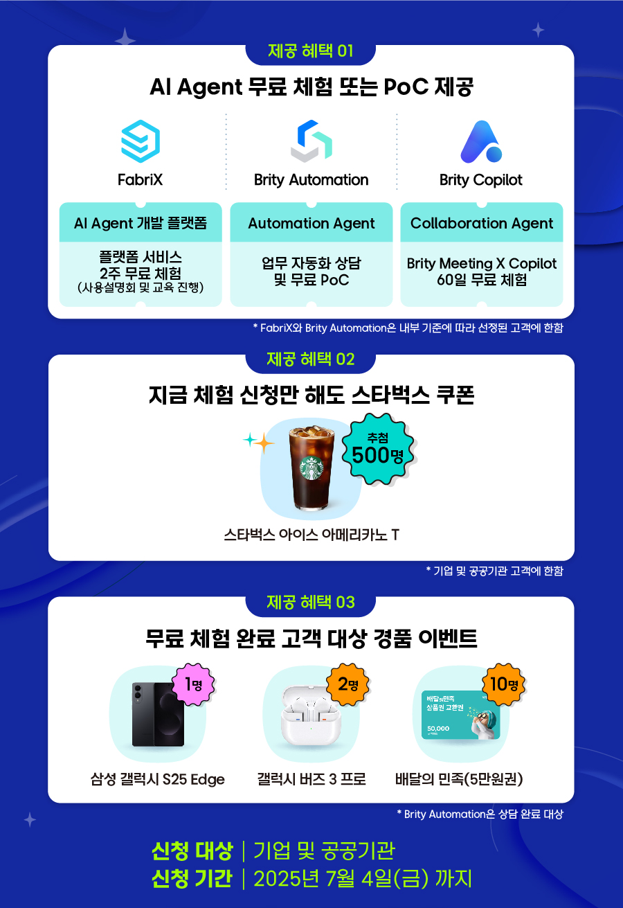 이벤트 안내 이미지2