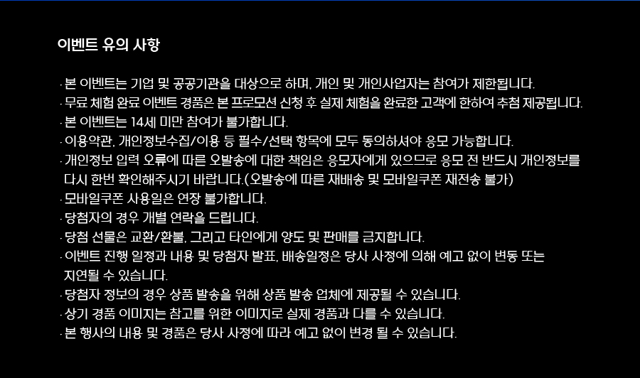 이벤트 안내 이미지8