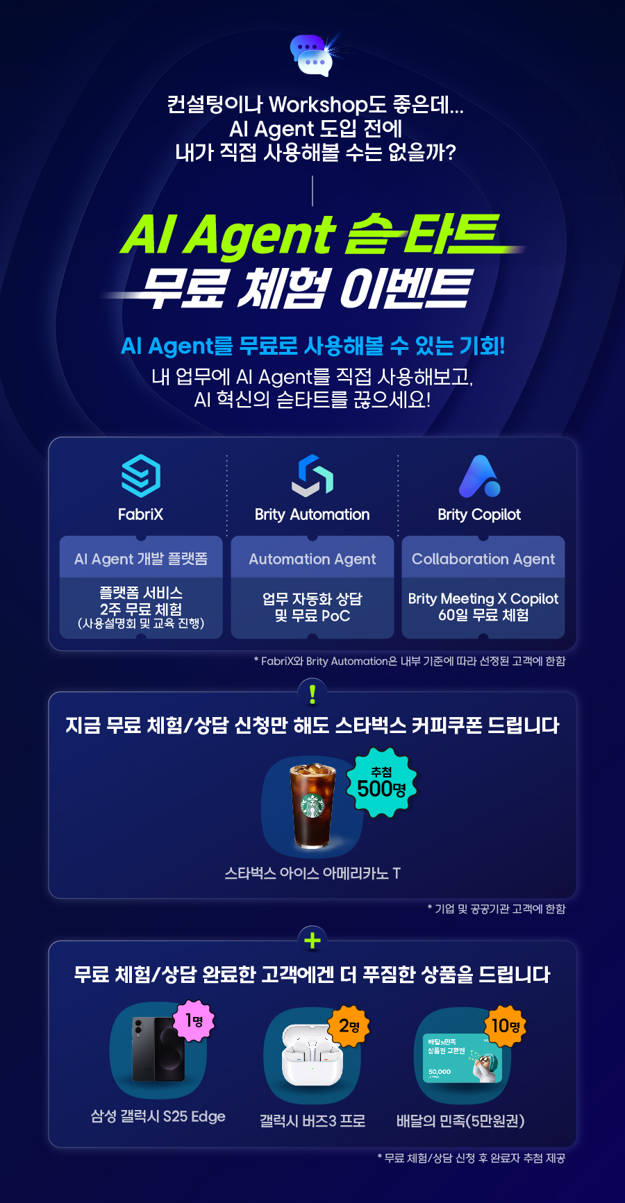 이벤트 안내 이미지6