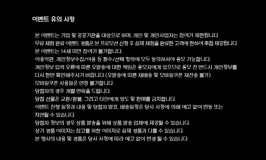 이벤트 안내 이미지8