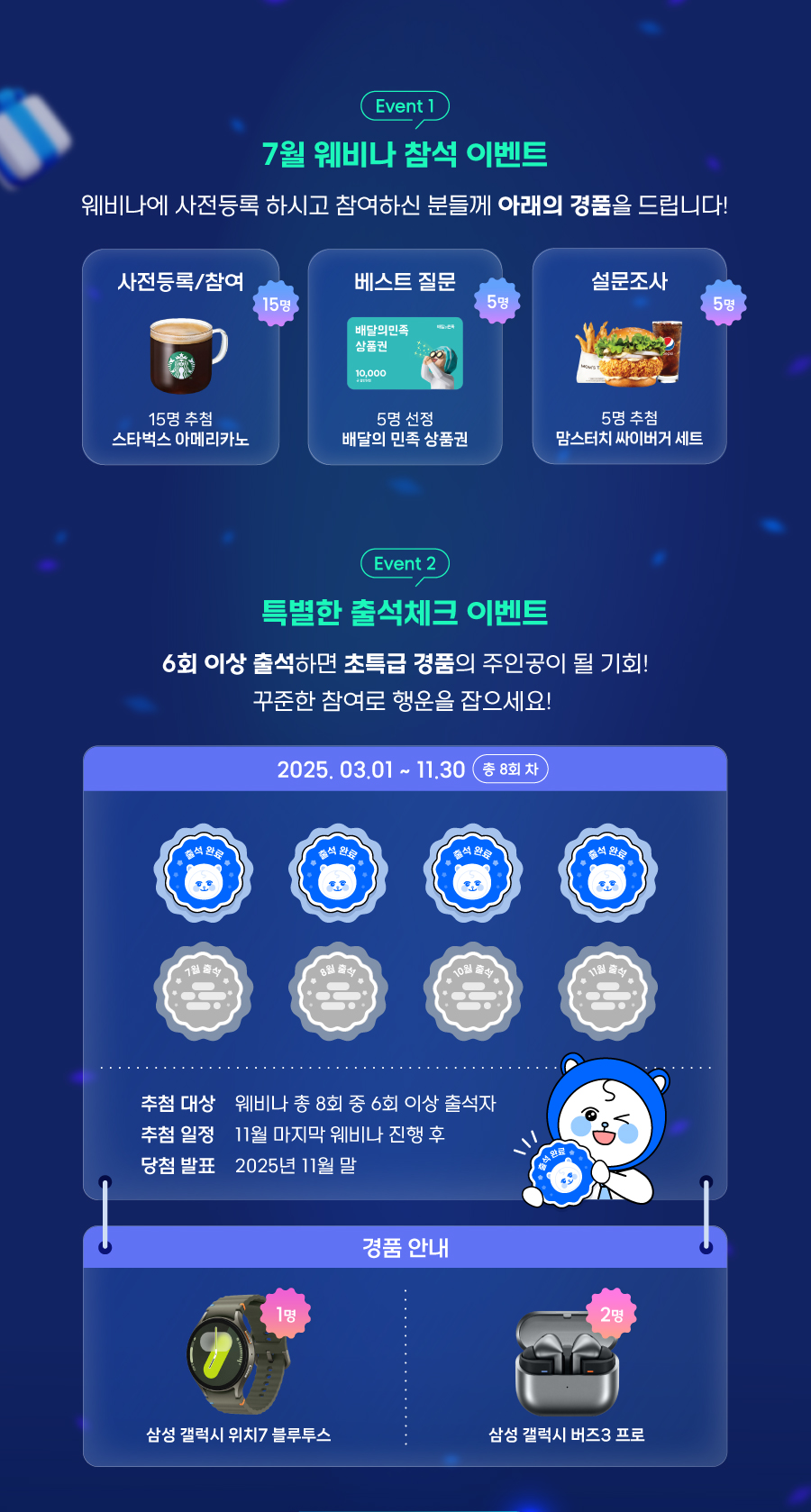 250625_event_04_img