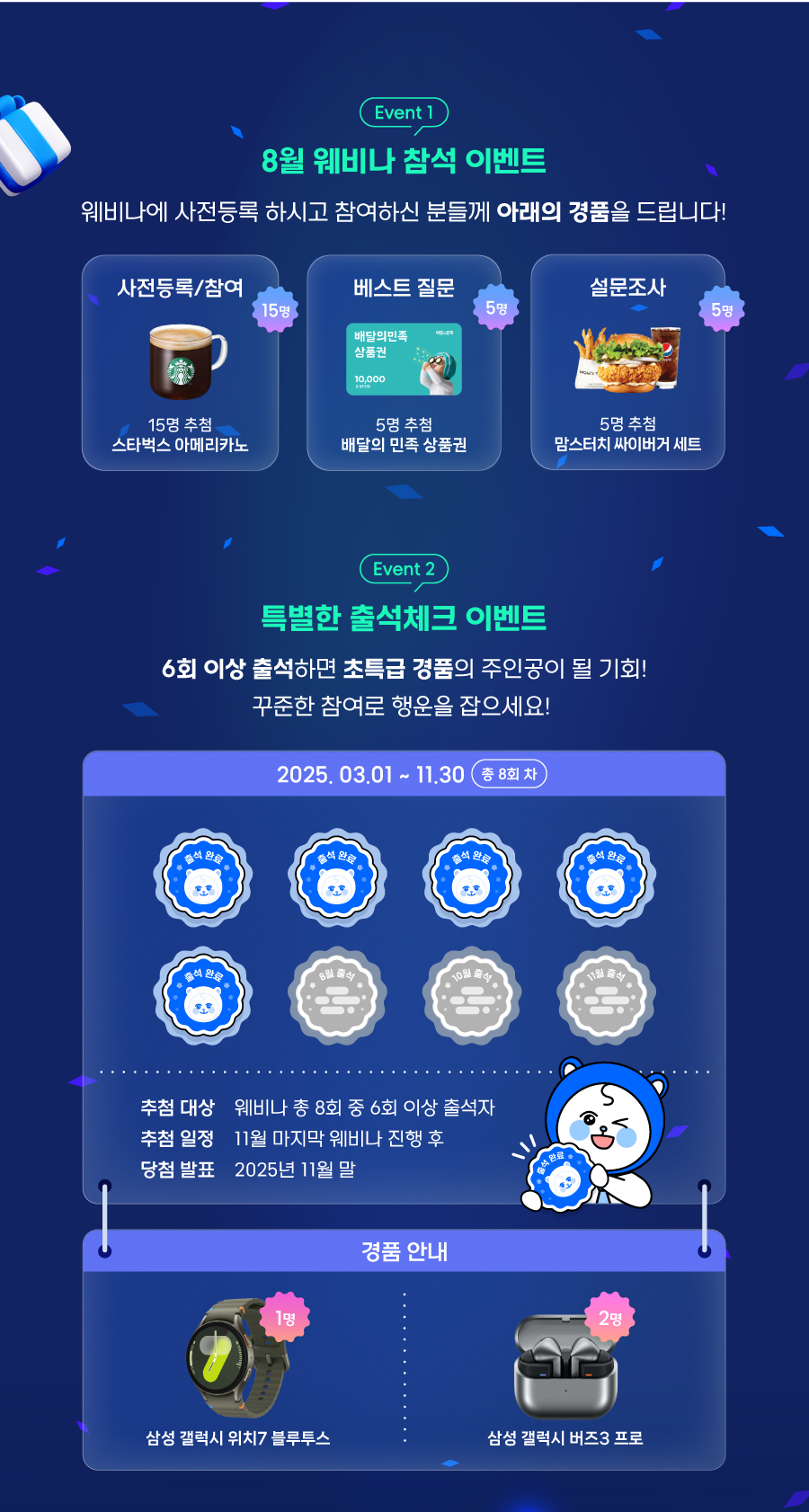250801_event_04_img