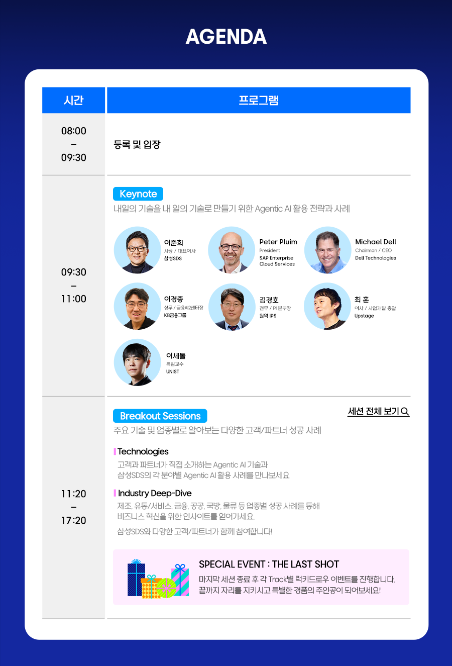 이벤트 안내 이미지3