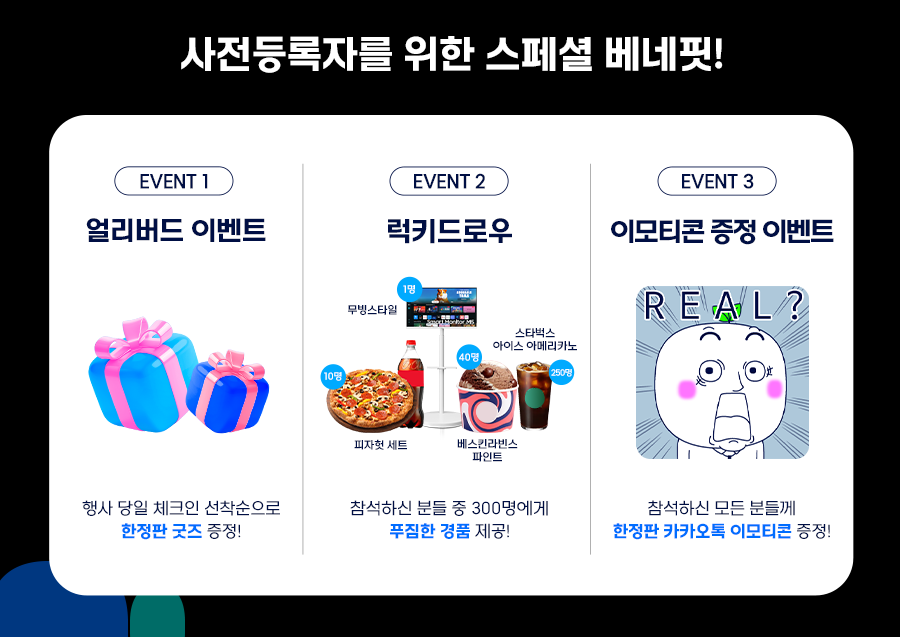 이벤트 안내 이미지6