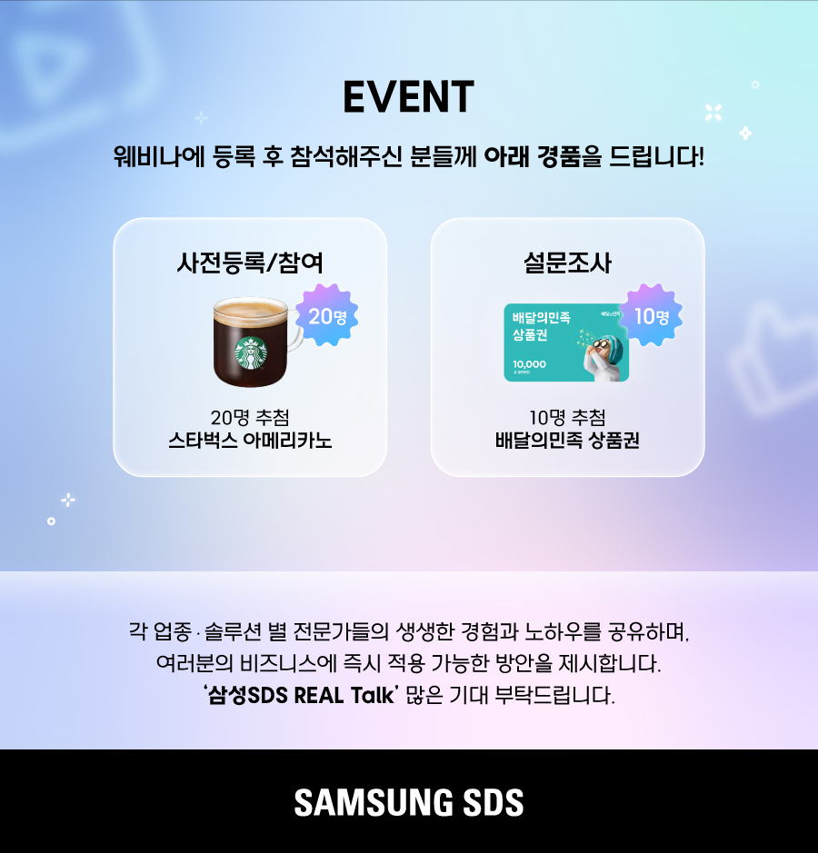 이벤트 안내 이미지4