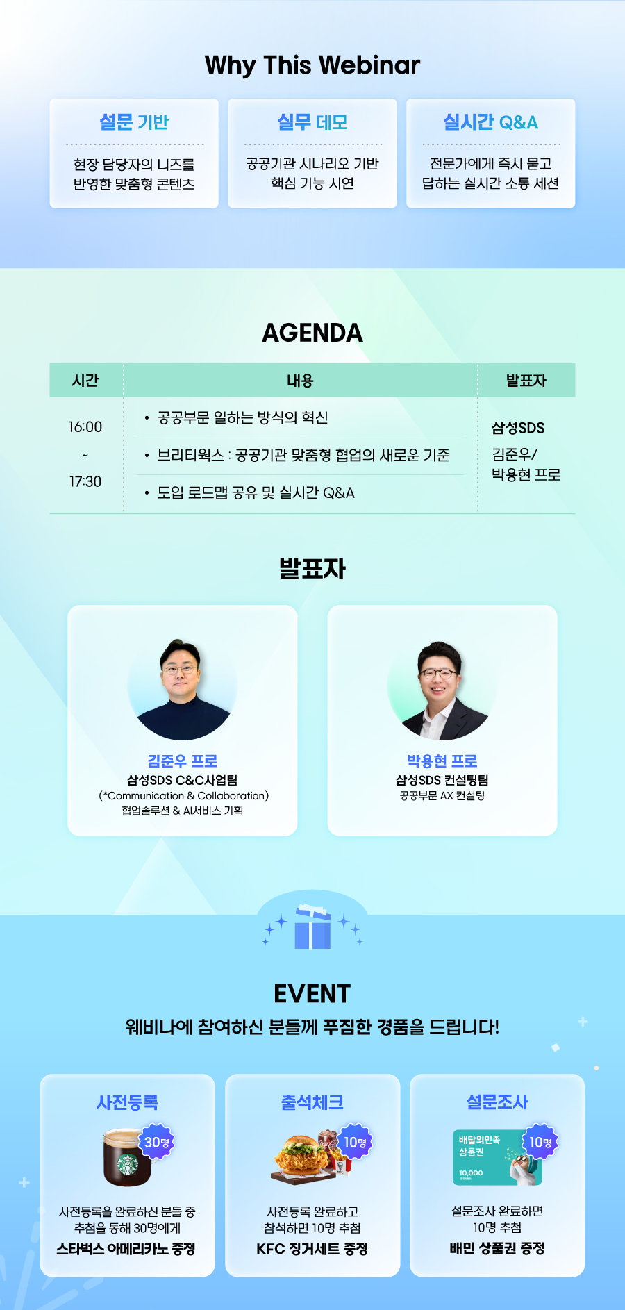 이벤트 안내 이미지1