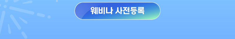 이벤트 안내 이미지1