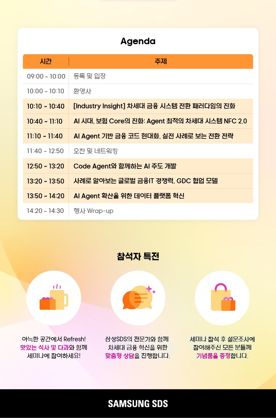 이벤트 안내 이미지3