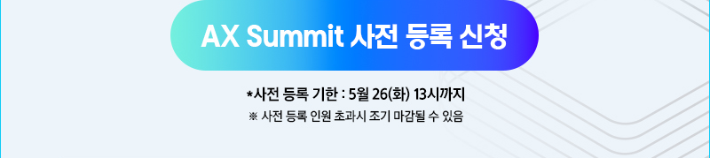 사전 등록 기한 설명