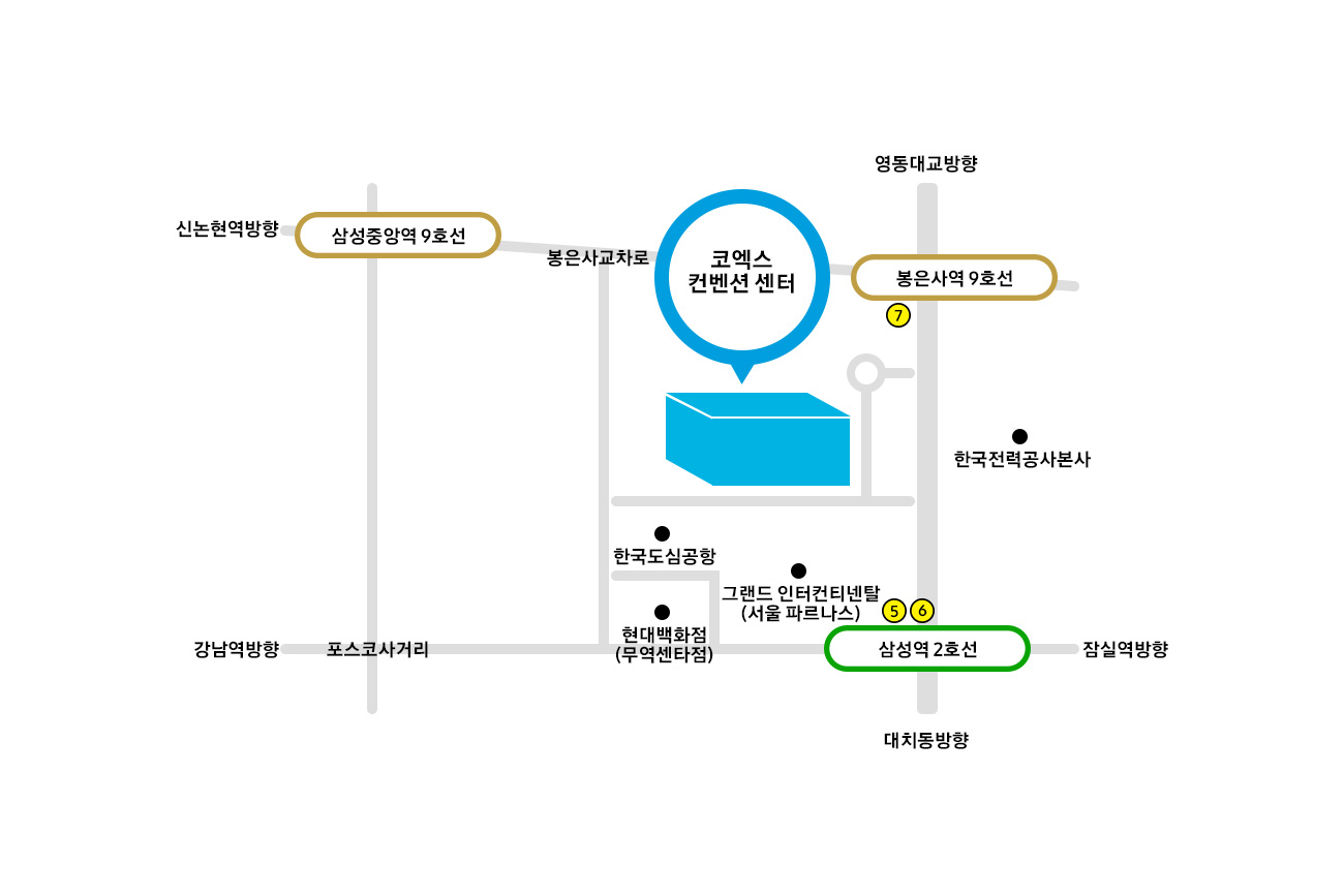  코엑스 컨벤션 센터 오시는 길 약도