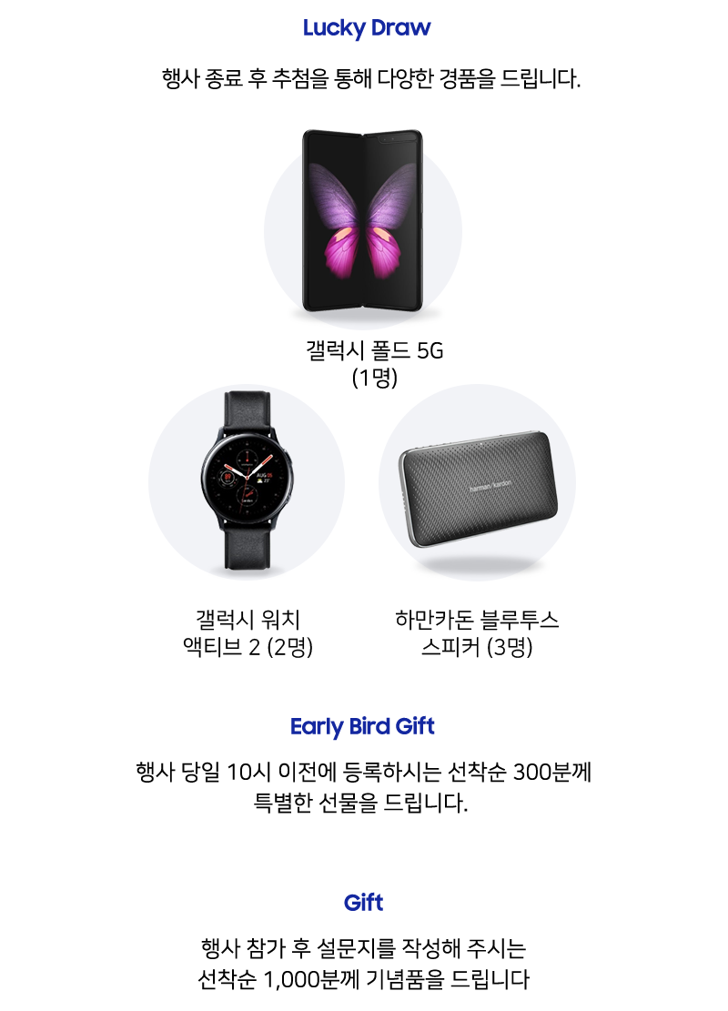 경품