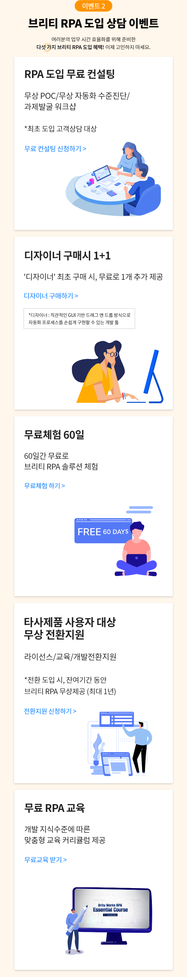 이벤트 안내 이미지4