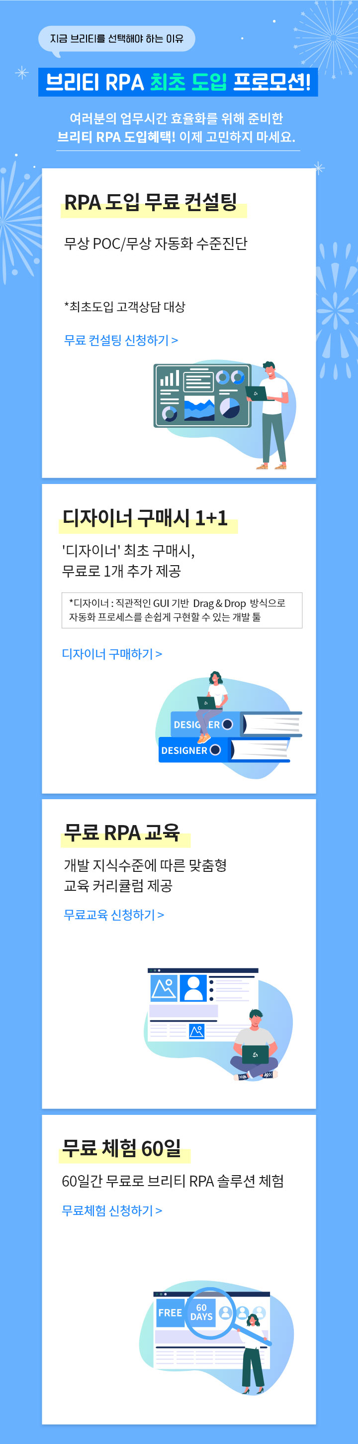 이벤트 안내 이미지1