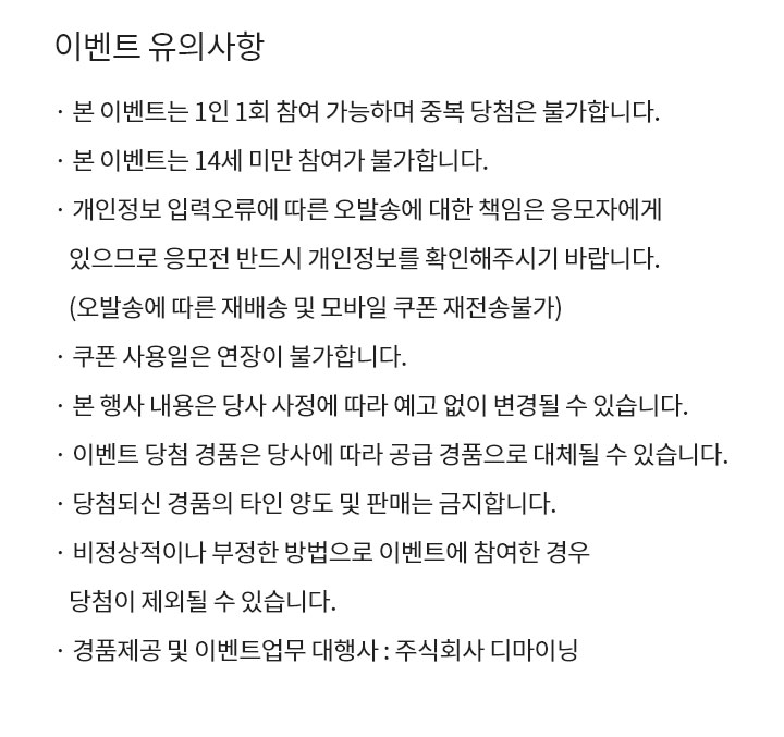 이벤트 안내 이미지8