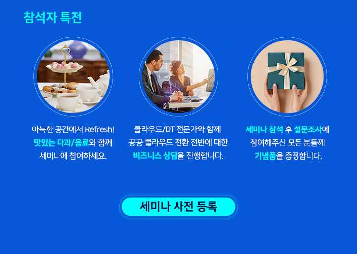 이벤트 안내 이미지4
